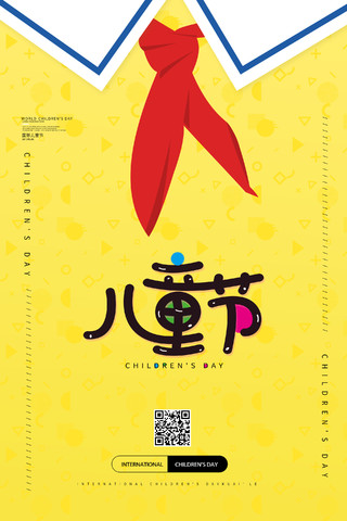 六一61创意红领巾六一儿童节宣传海报